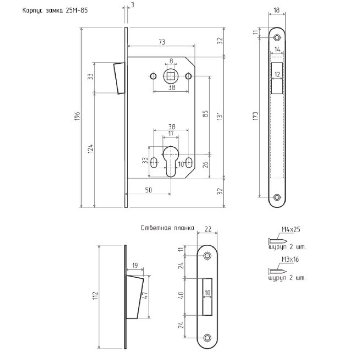 Корпус замка магн. М 25М-85 мм под цилиндр (Нора) (черный матовый)