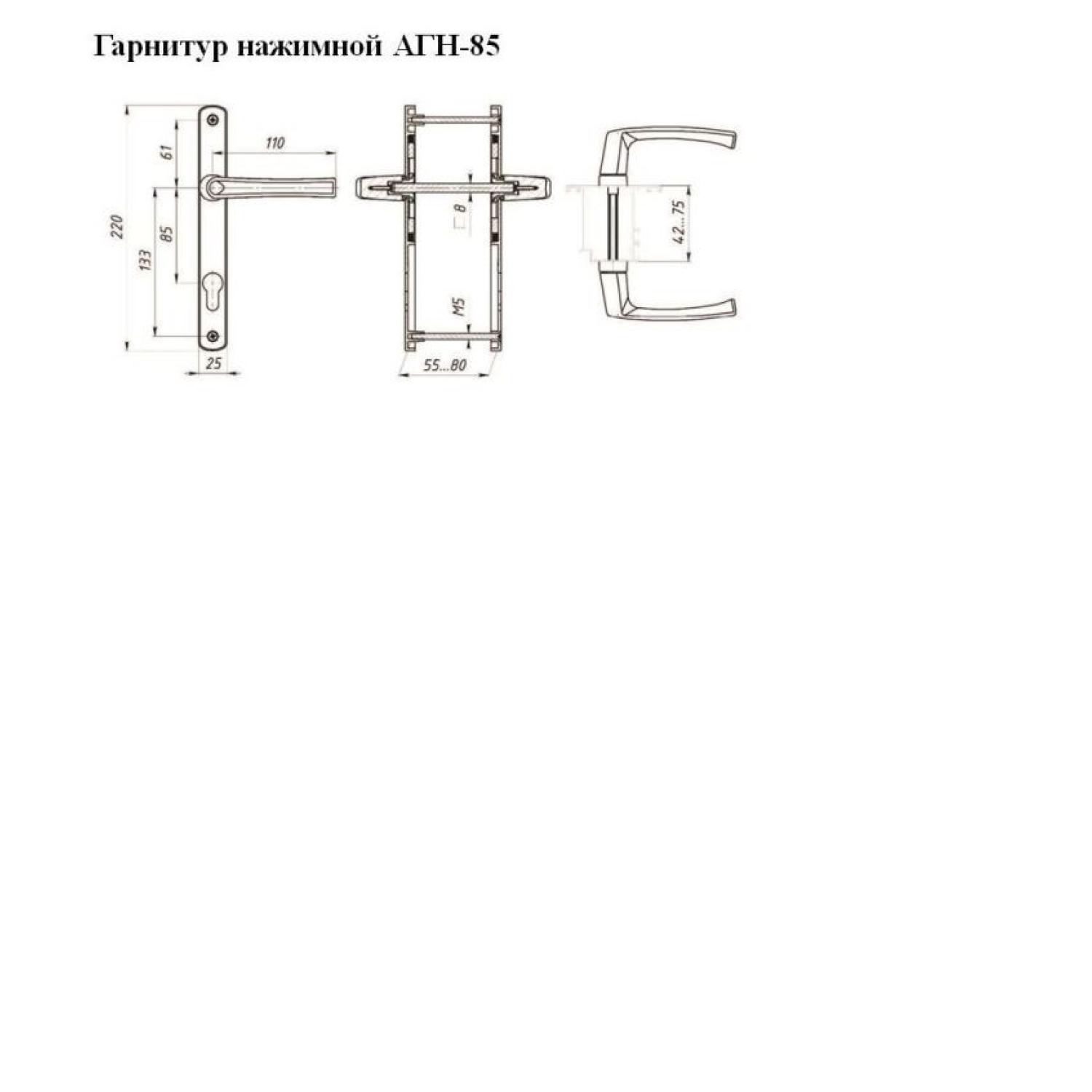 ЛДМ АГН-85.25.67-75 с пружин.  м/о 85 