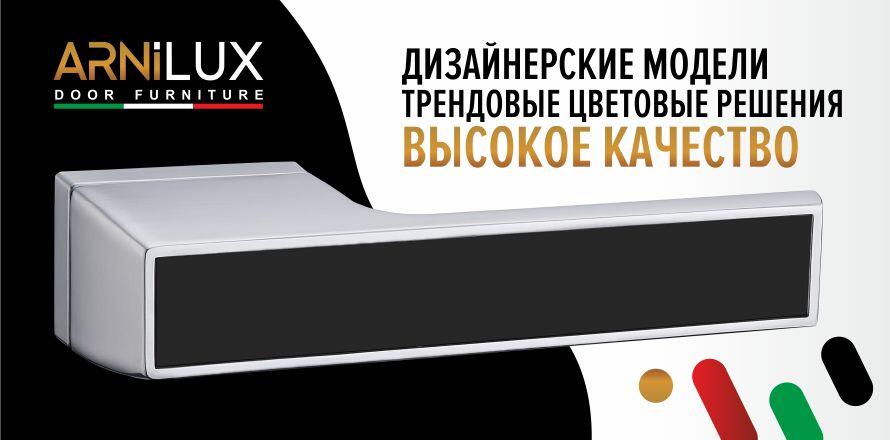 /upload/medialibrary/ARNILUX_banner.jpg