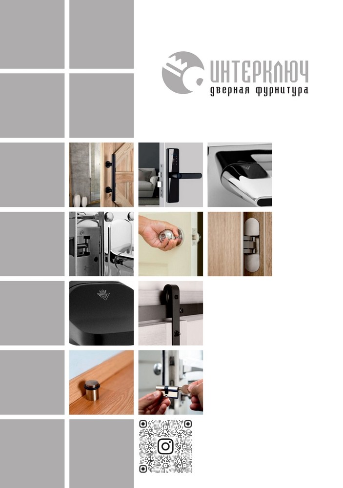 catalog_2026.jpg