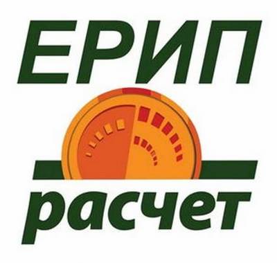 система расчета ЕРИП