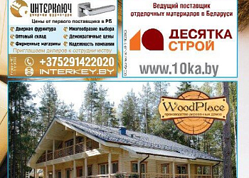 Читайте о нас в журнале Вся стройка и ремонт ! 