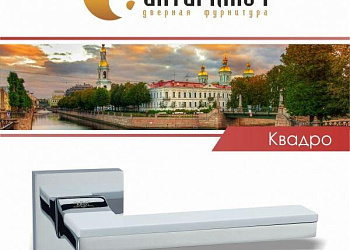 Квадро хром/матовый хром