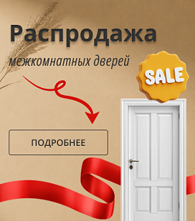 Двери межкомнатные