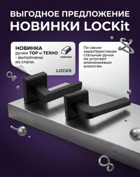 НОВИНКА ТОР и ТЕХНО ручки из стали