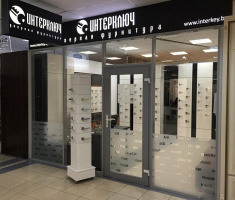 Открытие фирменного магазина в ТЦ &quot;Град&quot;!