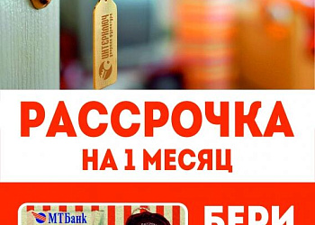 Карта «Халва» в магазинах Интерключ