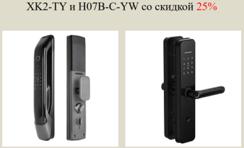 Акция 25 % на электронные замки ARNILUX